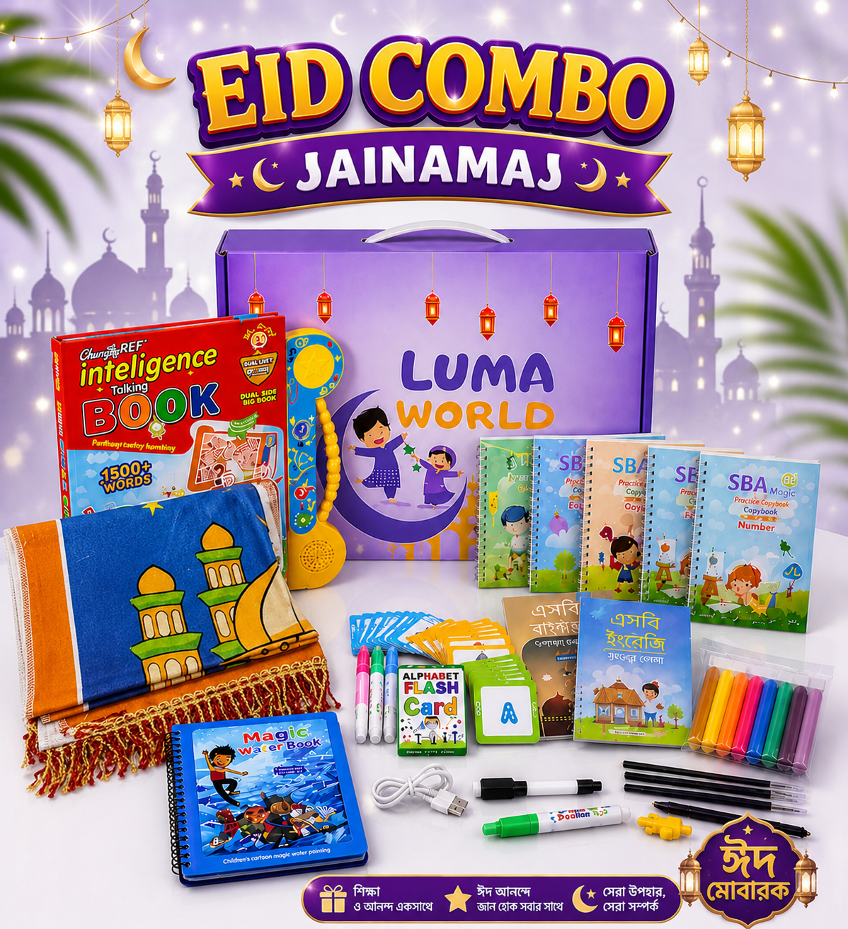 eid pacage Eid Combo Intelligence Book - Image 1