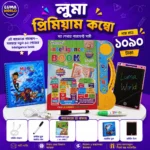Premium Combo Intelligence Book